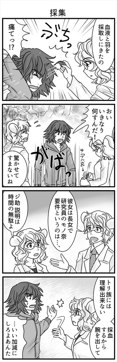リッケの渡り鳥と留鳥、二つの血に迷う進路のお話続き ハーフのリッケをネズミ族が訪ねてきました。 難しい話をしてちんぷんかんぷんです。(1/3)
