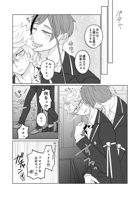 2/2 (R18)部分サンプルはリンク先🐯から、どうぞ～～～! 