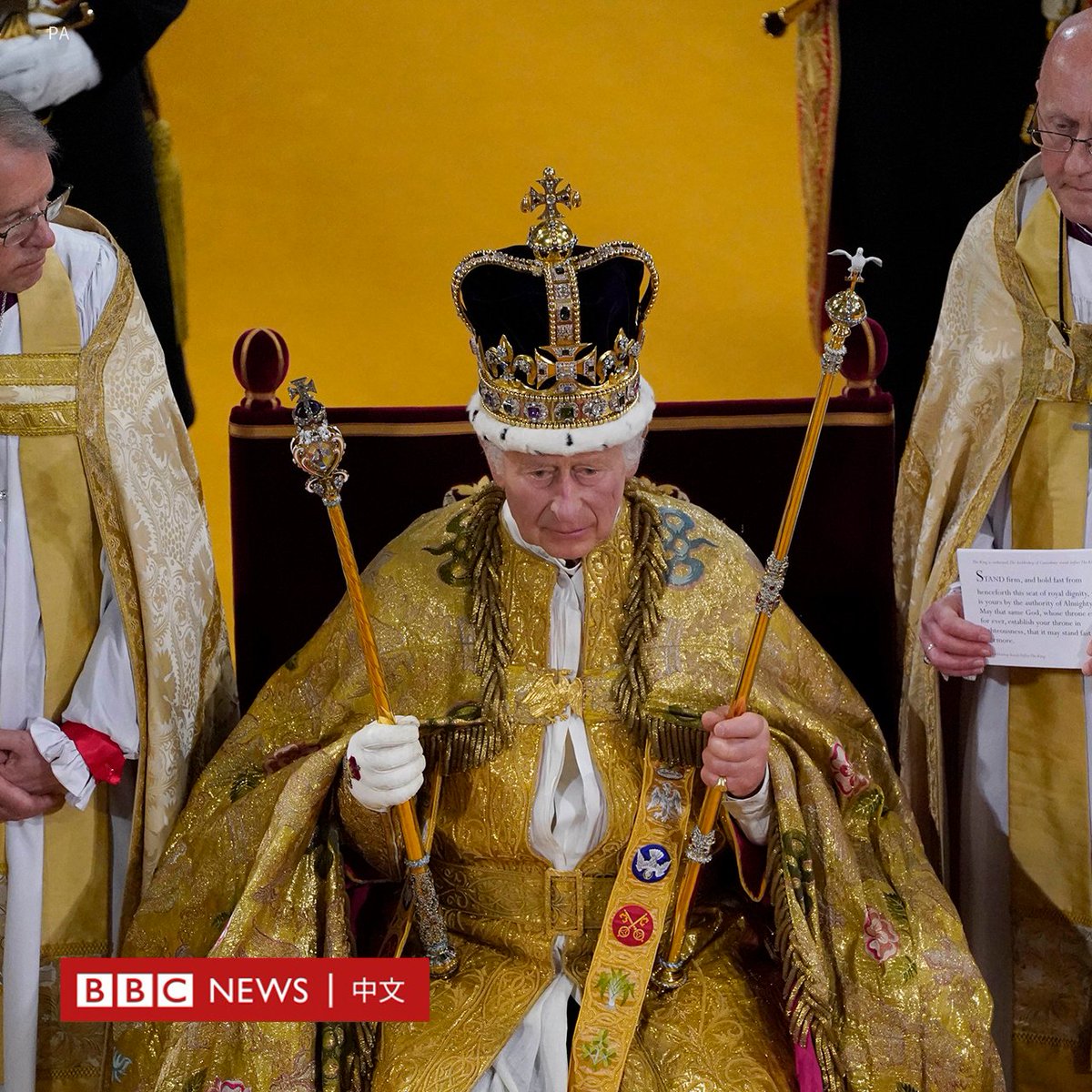 bbcchinese's tweet photo. 英国国王查尔斯三世（King Charles III）正式戴上圣爱德华王冠（St Edward's Crown）。

这顶有360年历史的王冠以22K黄金铸造，高30多厘米（1英尺），重量足有2.23公斤（将近5磅），相当于两颗凤梨、一个大西瓜，或一瓶2公升瓶装水。
 
女王伊莉莎白二世（Queen Elizabeth II）1953年加冕时曾戴上圣爱德华王冠，此后70年来，王冠甚少离开伦敦塔（Tower of London）。
 
王冠上有444颗各式宝石，包括价值不菲的蓝宝石、红宝石、紫水晶和黄���，但以浅蓝色和蓝绿色的海蓝宝石为主。
 
从前，王冠上的宝石是可以移除的，每逢加冕大典时才租用。直到20世纪，宝石才被永久镶嵌在王冠上。

了解更多圣爱德华王冠：https://t.co/6qIJ2ZGflG