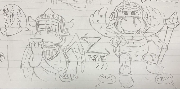 パレッタ←→トゲパタ 精神入れ替わり