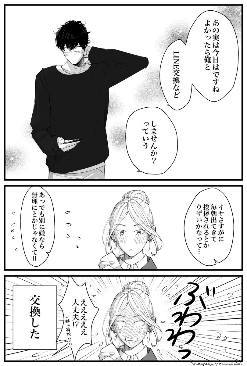 (2/2) 『うちの上司は見た目がいい』(KITORA) 三者三様の恋愛模様が同時進行するオフィスラブコメ、全4巻発売中です! amazon↓  #Amazon @Amazonより