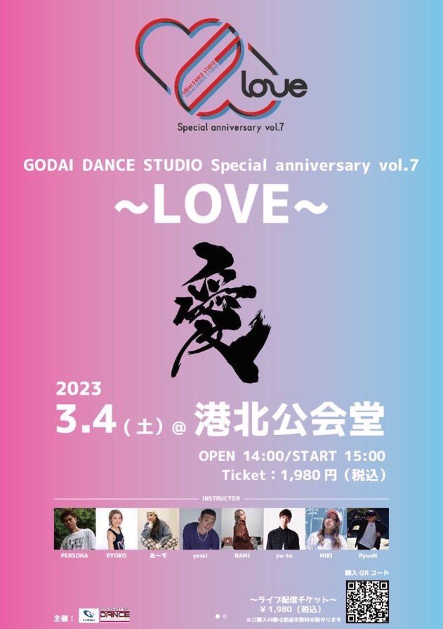 ARUDE_inc's tweet photo. 【Works】
GODAI DANCE STUDIO 発表会
Special Anniversary vol.7~LOVE~
2023.3.4
◆Operator 岡嶋秀介
#アルデ #ARUDE #ダンス映像 #映像会社 #映像制作
#映像 #動画 #企画 #演出 #撮影 #収録 #編集 #MV #PV #イベント演出 #ステージ演出 #映像収録 #動画制作 #動画編集 #映像作品 https://t.co/DOnmcf27LH