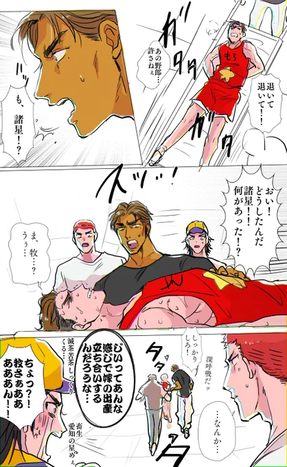 牧諸(&清牧)風味
愛知の星、最高の出オチで好き 