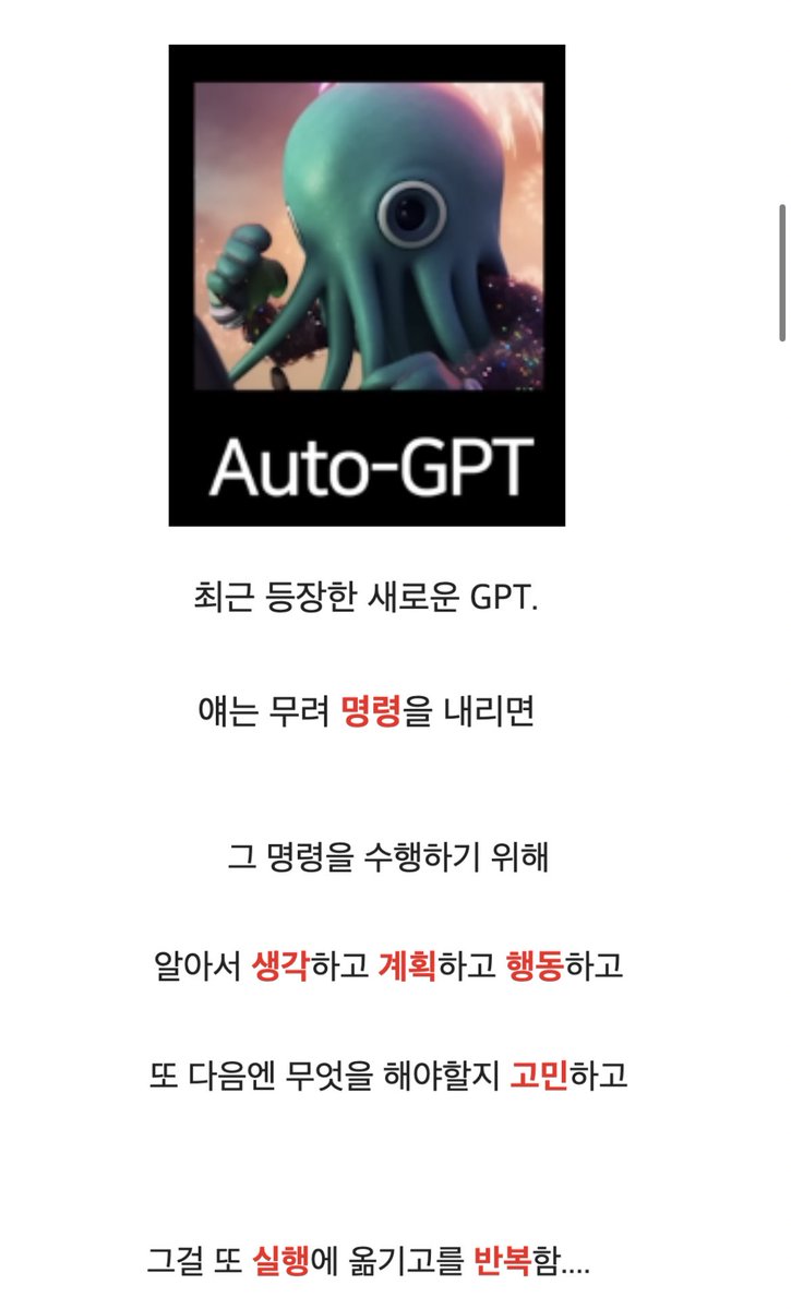 day_off_daying's tweet photo. 챗 GPT 이후로 새로나온 GPT인데 이제 진짜 무서워짐....타래있 https://t.co/L5y1UZDiOE