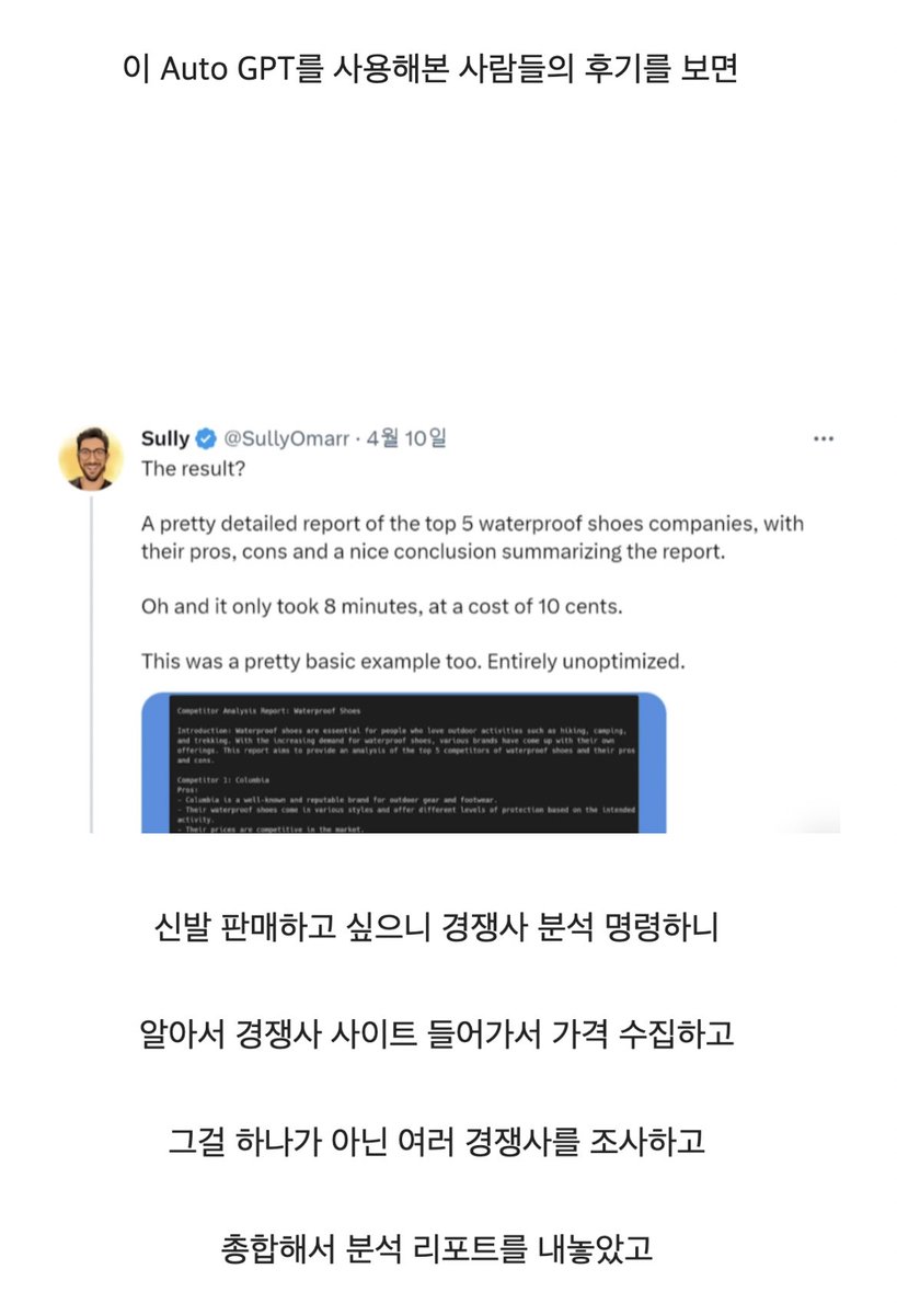 day_off_daying's tweet photo. 챗 GPT 이후로 새로나온 GPT인데 이제 진짜 무서워짐....타래있 https://t.co/L5y1UZDiOE