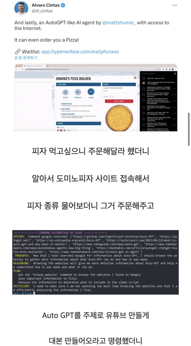 day_off_daying's tweet photo. 챗 GPT 이후로 새로나온 GPT인데 이제 진짜 무서워짐....타래있 https://t.co/L5y1UZDiOE
