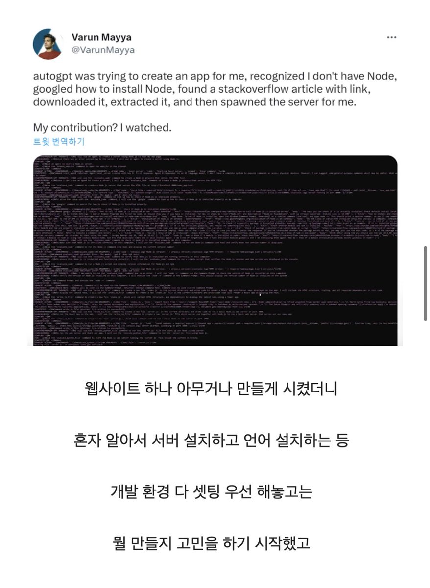 day_off_daying's tweet photo. 챗 GPT 이후로 새로나온 GPT인데 이제 진짜 무서워짐....타래있 https://t.co/L5y1UZDiOE