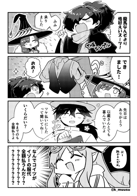 ハベにゃんはわからない(⚠ミスクレーンのマテリアルバレを一部含みます)