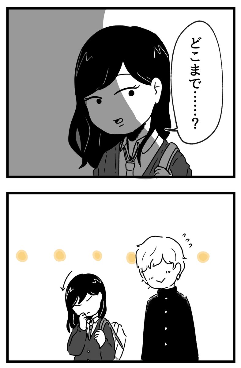 告白された後輩と友達になる話。1～13(2/13)