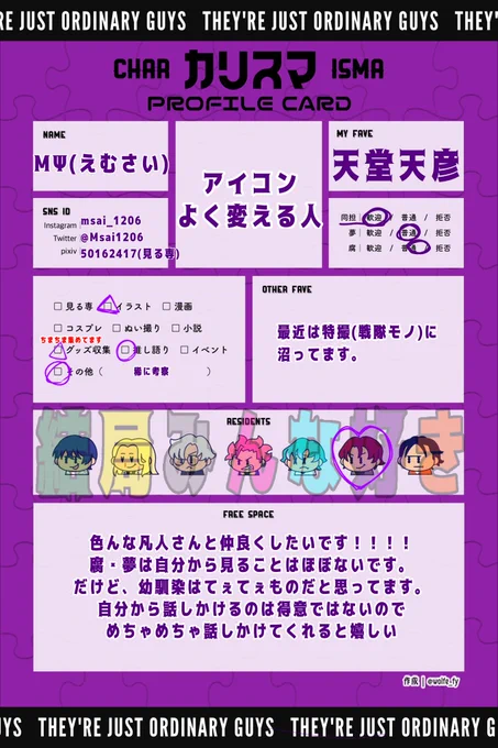 #カリスマ自己紹介カード #カリスマ好きと繋がりたい #カリスマ好きさんと繋がりたい で無言フォローでお迎えします!  過去のカリスマのイラストはメディア欄から適当に漁れば見つかるはずです