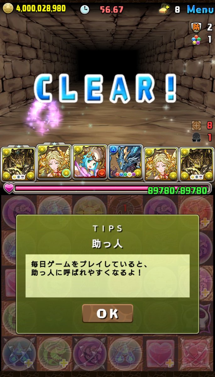 e729z's tweet photo. 自陣アグリゲート1体編成で億兆チャレンジクリア🤩
毎ターンアグリゲート打てるからパズルはめっちゃ楽🐵
ボスはちょうど400秒残しで突入した https://t.co/rdeCNvfTeH