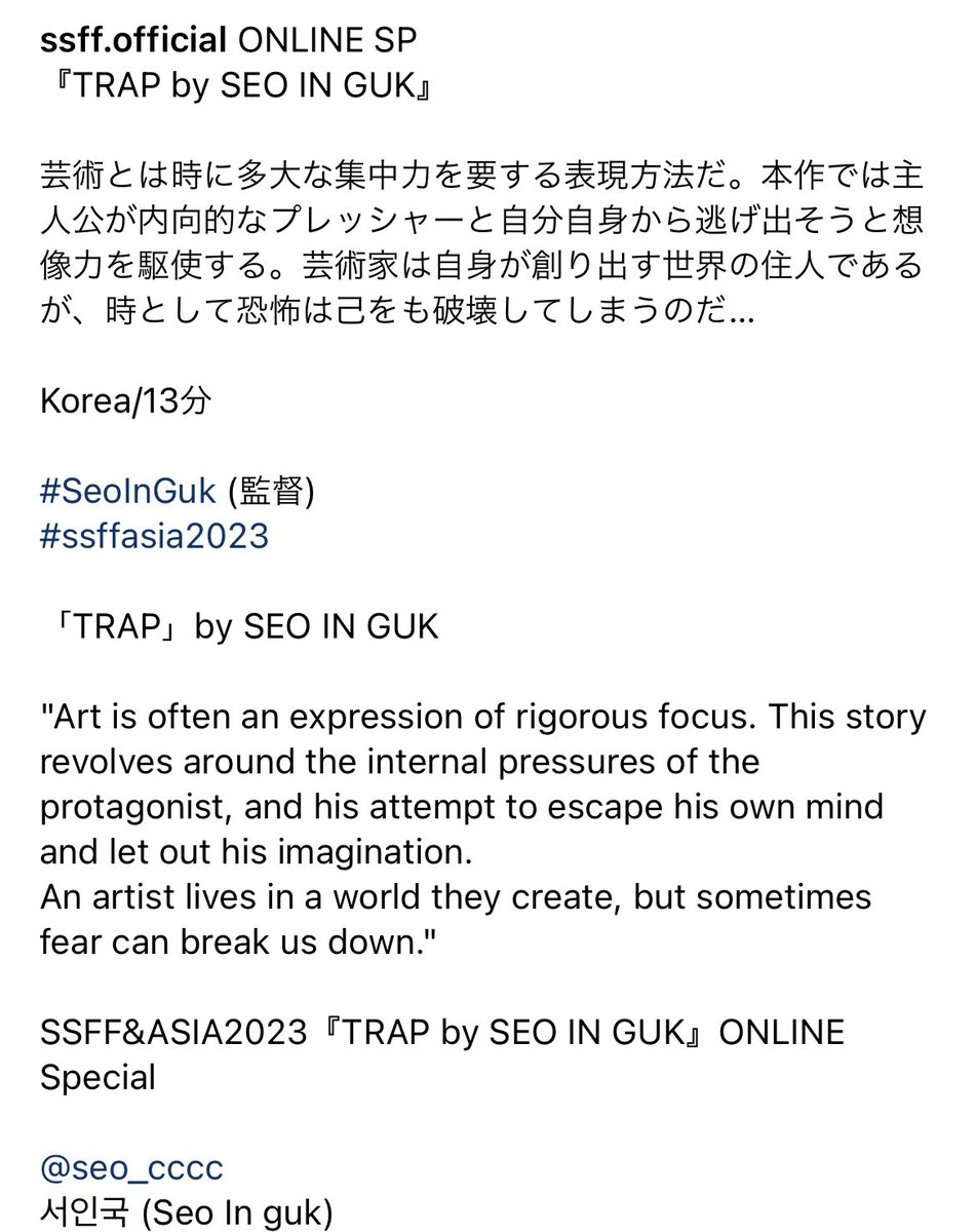 haruinguk's tweet photo. @ ssff.official
https://t.co/MzcjO0G8Lx https://t.co/uzMD9mGJfa
ssff.official ONLINE SP
『TRAP by SEO IN GUK』
#서인국　#SeoInGuk    #ソイングク
#徐仁國　#TRAP
#BlendingConcert_VCR
@ seo_cccc
#ショートショートフィルムフェスティバル_ASIA2023
#UNLOOK https://t.co/Ec45ieAAyq
