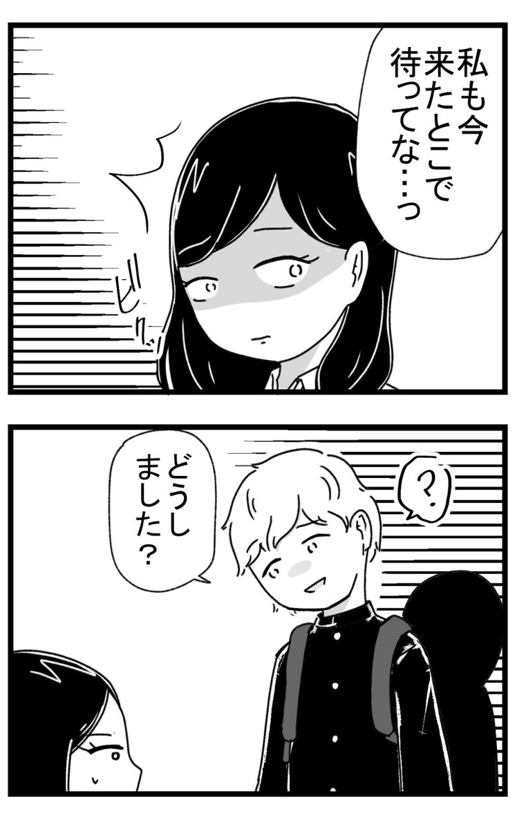 告白された後輩と友達になる話。1～13(8/13)