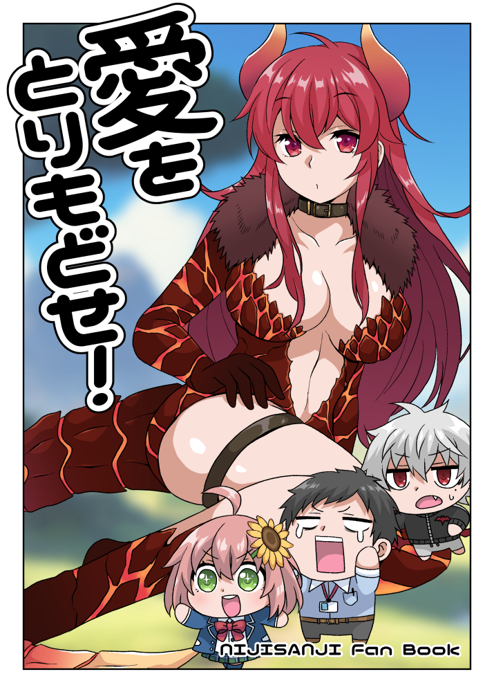 にじそうさく07で頒布した新刊「愛をとりもどせ!」は、現在通信販売中です!リンクをまとめたのでお好きな方をご利用ください!  メロンブックス(書籍版)→https://www.melonbooks.co.jp/detail/detail.php?product_id=1935543 BOOTH(ダウンロード版)→