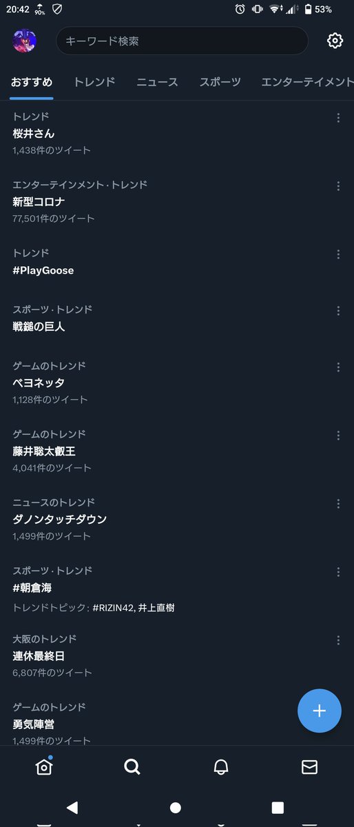 zero0902sxs's tweet photo. #playgoos
がトレンドになってる!☺️ https://t.co/uW8MbOlPgX
