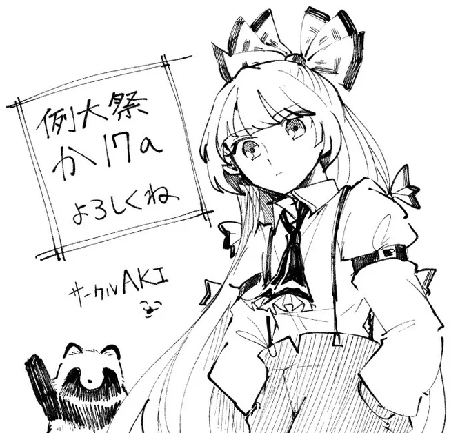 明日よろしくお願いします(麦)