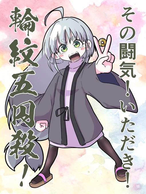 デコ出しが可愛く描けたね #わもんもんもん