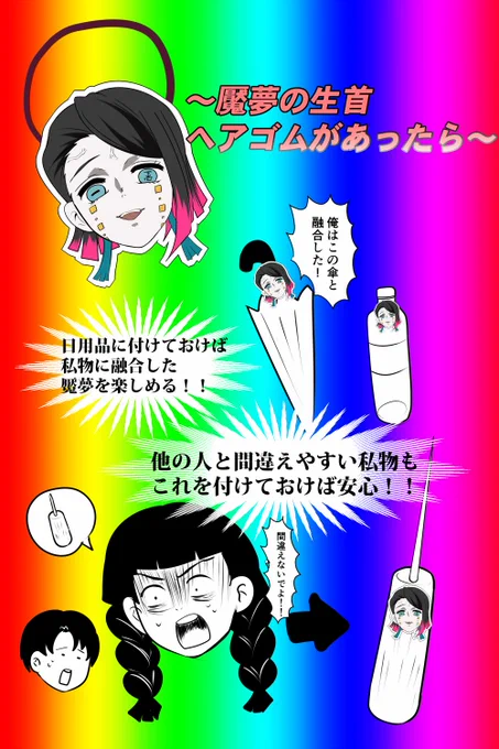 ゴムの日なのでこれしかないと責務を全うしました
使ってるPCに創英角ポップ体が入って無くて残念です

#えんむフェス 