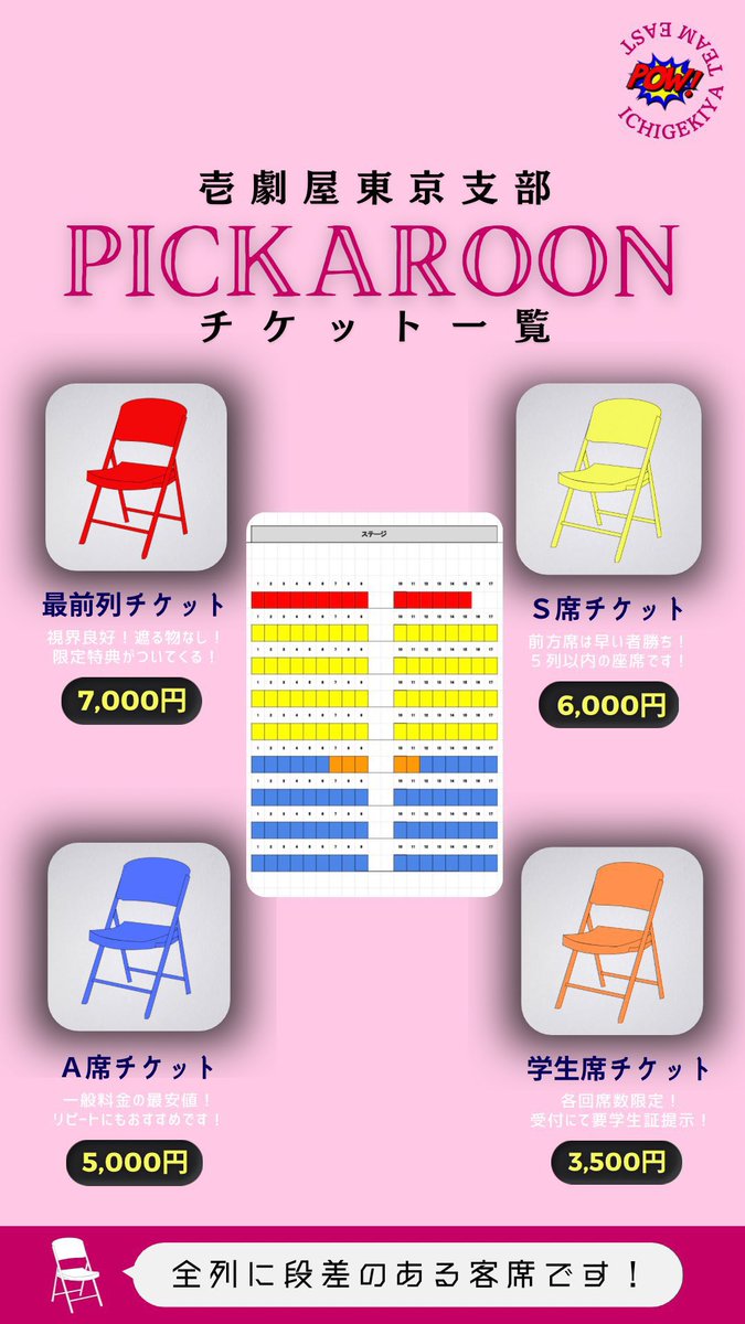 takeshinstyle's tweet photo. 「#PICKAROON!」
一般発売開始です!
まさかの壱劇屋回がもうすぐ満席やて!?
ありがとうございます!
#パラデュール で出会った皆さん
傑作めざして、作っております
お待ちしてます!
淡海と日置のストレッチそえときますね
https://t.co/nbaZjLxElq https://t.co/a6Nru4rKOL