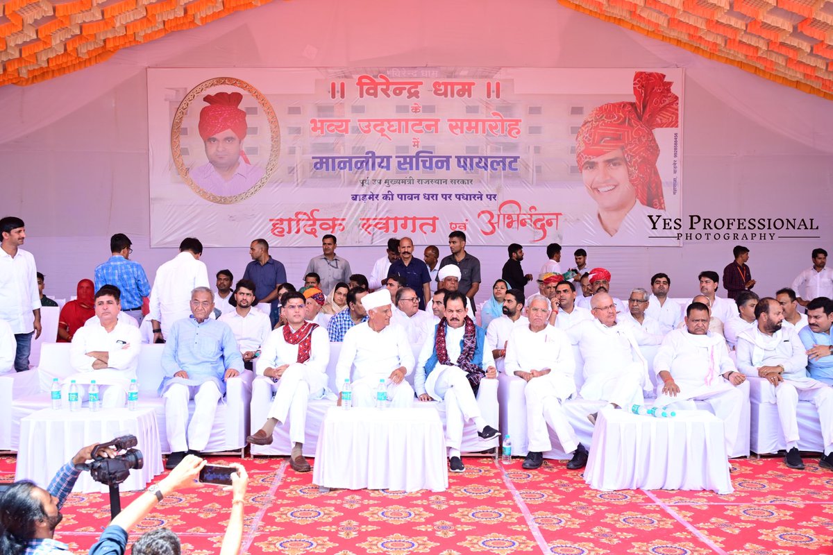 Barmer_Harish's tweet photo. बाड़मेर में आज हमारे परिवार के वरिष्ठ मार्गदर्शक @Hemaram_INC जी के परिवार द्वारा ज़रूरतमंद बच्चो के जीवन को एक नयी दिशा देने के लिए बनाये गये वीरेंद्र धाम का पूर्व उप मुख्यमंत्री @SachinPilot जी के मुख्य आतिथ्य में आयोजित उद्घाटन कार्यक्रम। https://t.co/YvtEE0jXWn