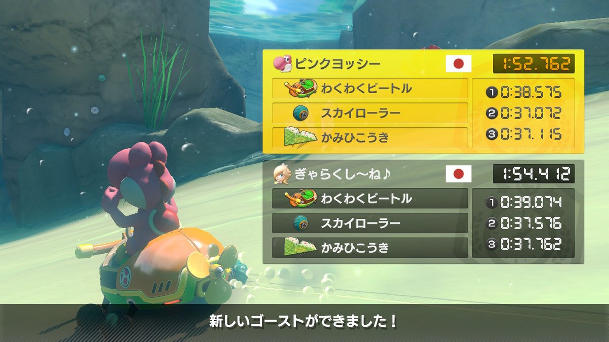 moon_sprin's tweet photo. トロイメライ #MK8DXWR https://t.co/cGl5LgQSMm