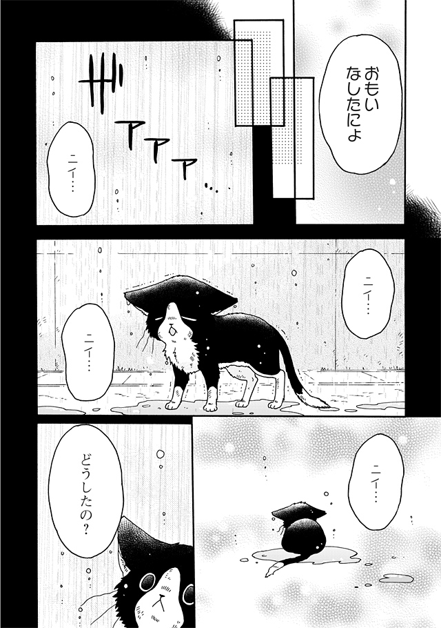 でっかいねこまたがちっちゃかったときのお話🐱🍼(3/4)