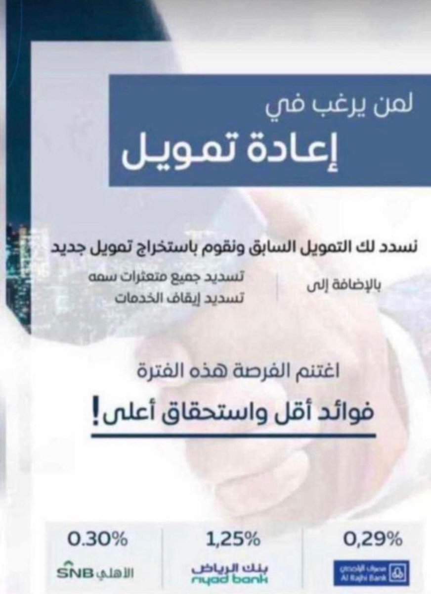 5l7l7's tweet photo. #سداد_قروض  #البنكية 💫
🖲🌟بأقل نسبة✔️ 
📍الراجحي 
🖲🌟الاهلي
📍وجميع البنوك 
🖲#وسداد_متعثرات_سمه
📍#سداد من لديه إيقاف خدمات 
🖲☀️بطريقة شرعية✔️

✅ للتواصل / 

📱 ٠٥٠٠٨٨٠٠٤٤
📱 ٠٥٠٠٠٠٣٤٥٢ https://t.co/BspeishhCH