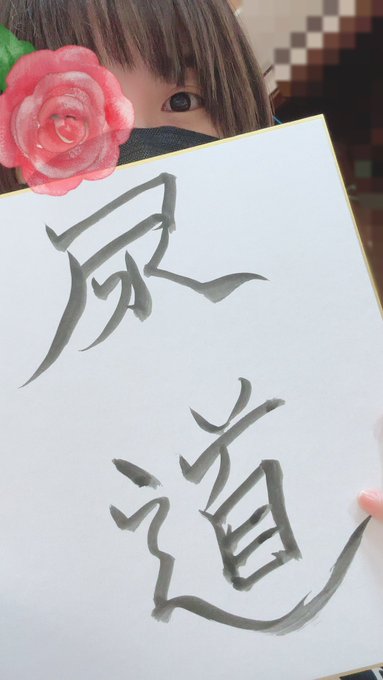 まさかの! お邪魔していたミカド劇場にて栗鳥巣さん(@bbbbbird)に書いて頂きました...！告知までしていただいて本当に感謝です！ダンスめちゃくちゃかっこよかったです♡ https://t.co<a class="tags" target="_blank" title="On Twitter" href="/?out=eyJ0eXAiOiJKV1QiLCJhbGciOiJIUzUxMiJ9.eyJpYXQiOjE3MjY4ODkyOTUsImlzcyI6InR3cG9ybnN0YXJzLmNvbSIsIm5iZiI6MTcyNjg4OTI5NSwiZXhwIjoxNzU4NDI1Mjk1LCJyZWRpcmVjdF91cmwiOiJodHRwczovL3R3aXR0ZXIuY29tL2JiYmJiaXJkIn0.hGSc12uYf0BVQc5VakNAYrm68r59kdj4Tn_rSaOs0ik-EkfYbIbQrzn-sUjYq-RErCVBj4BqKQxGt9fXghsxqw">@bbbbbird</a><a href="/tag/%E3%81%BE%E3%81%B5%E3%82%86%E3%81%AE1%E4%B8%87%E4%BA%BA"class="tags"><span>#まふゆの1万人</span></a>