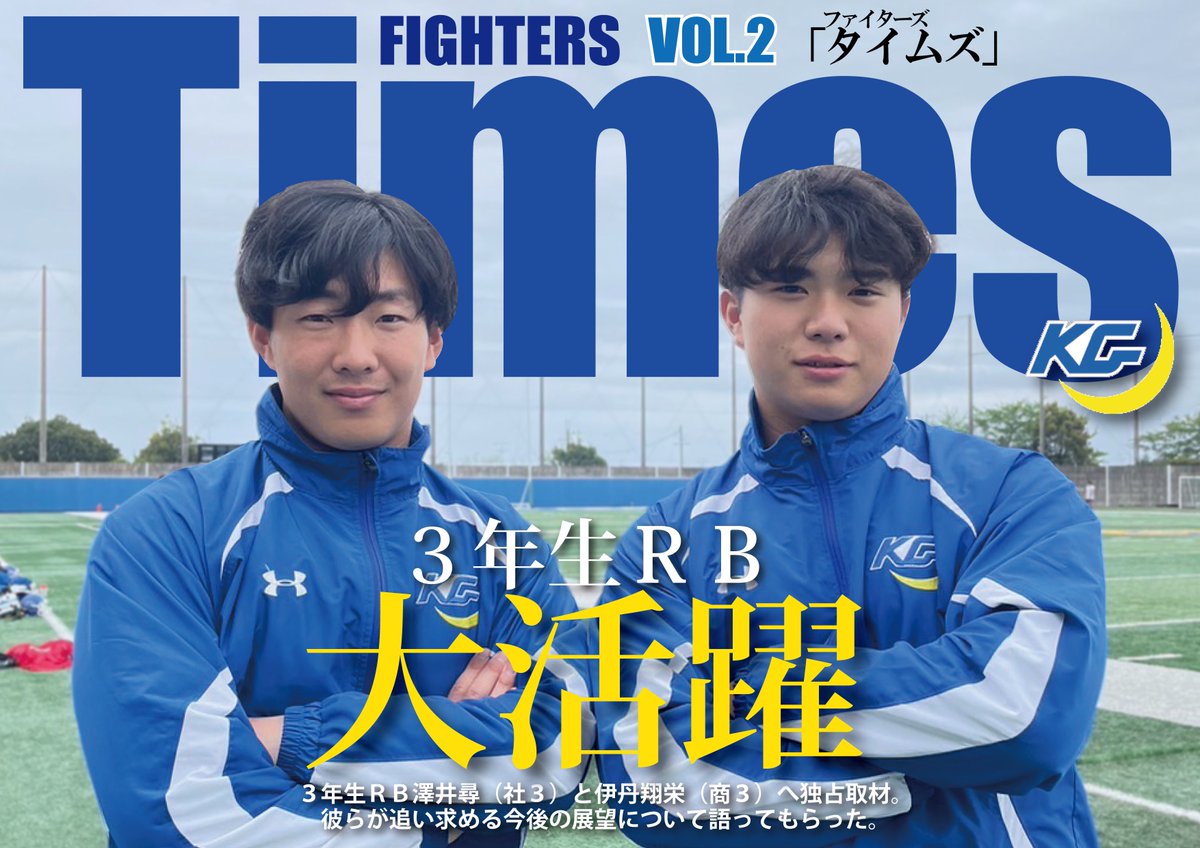 豪華で新しい 関西学院大学ファイターズ 青シャカ(部員用 豪華で新しい 関西学院大学ファイターズ 青シャカ(部員用