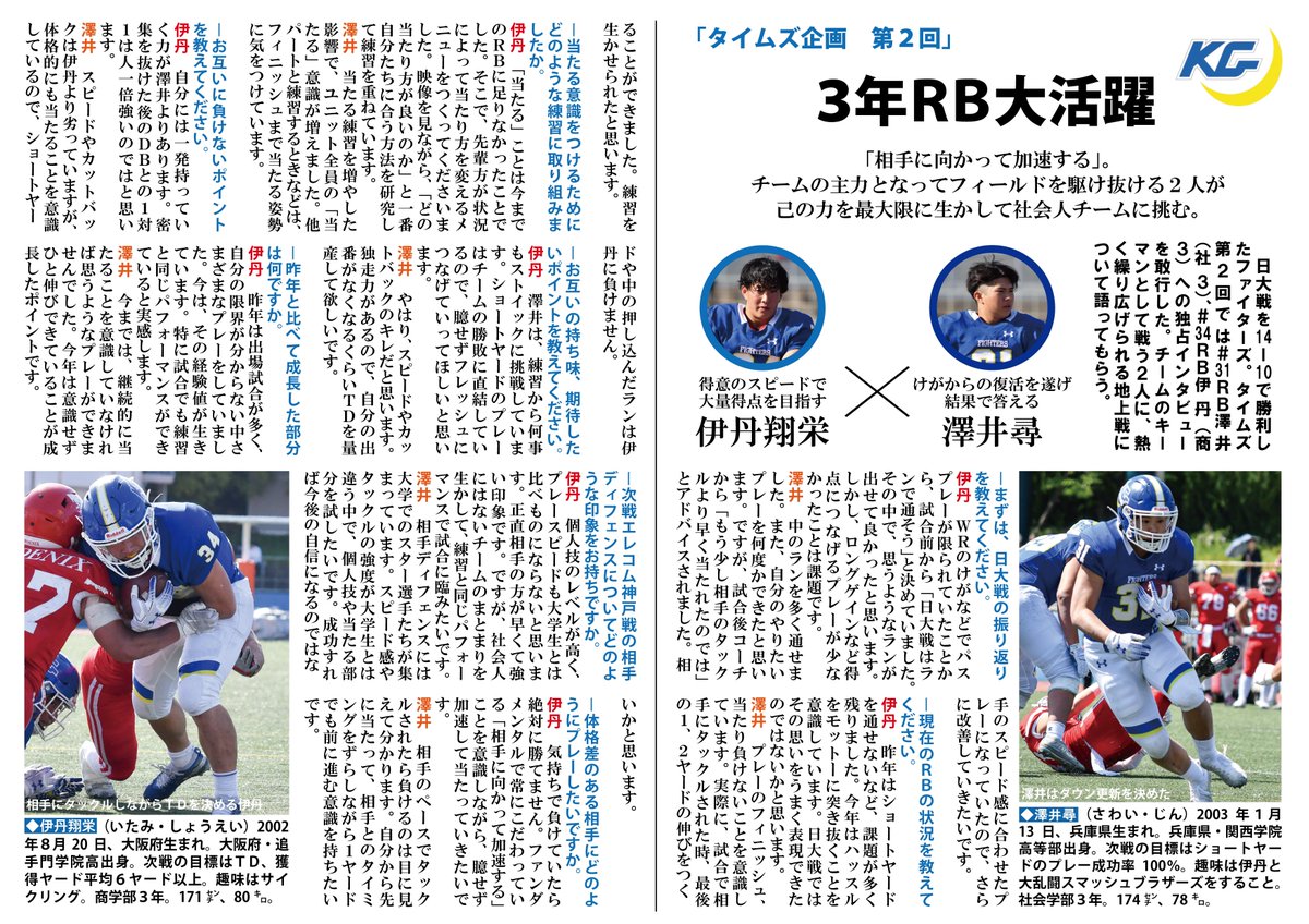 関学スポーツ編集部 on X: 関学スポーツ編集部 on X: