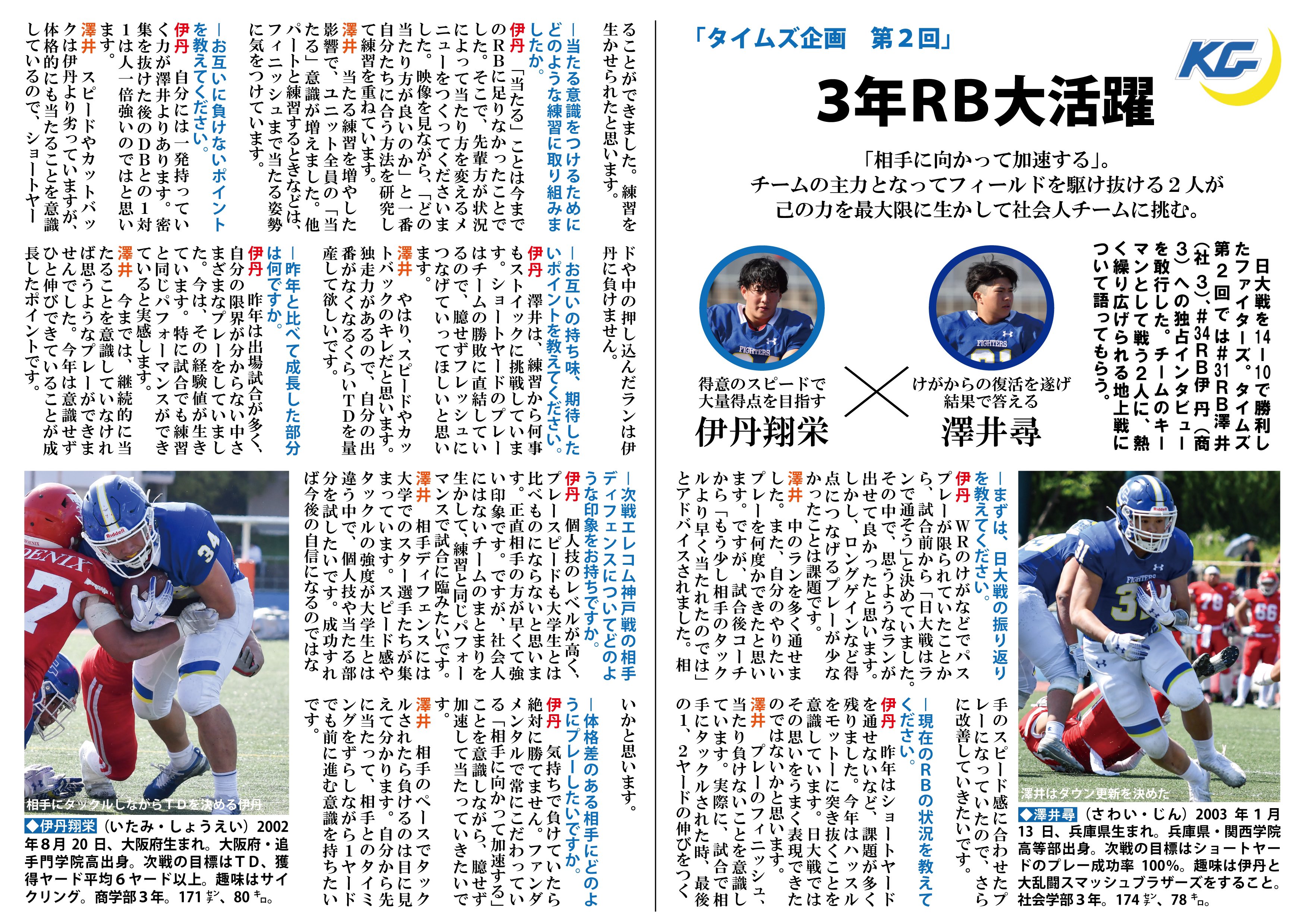 非売品】関西学院大学アメフト部FIGHTERS選手支給ジャージ上 XL 非売品】関西学院大学アメフト部FIGHTERS選手支給ジャージ上 XL