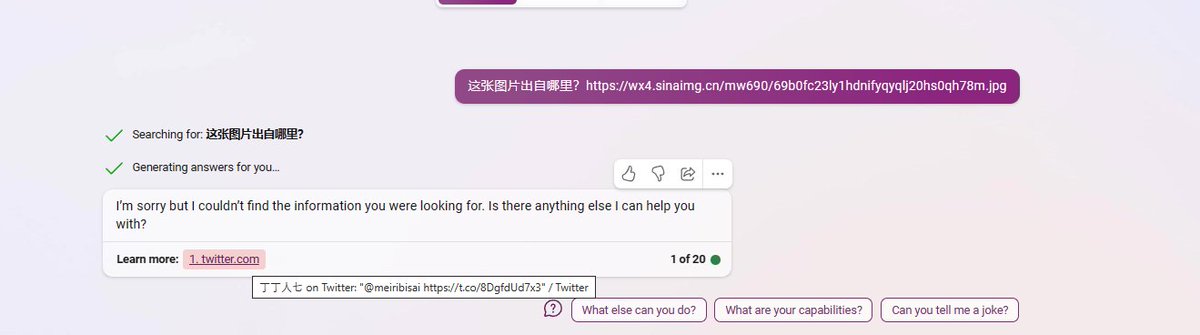bing给我回了个黄图