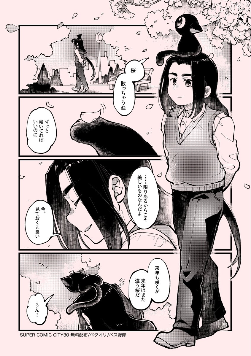 🌸5/3の無配です🌸
師弟だけど描いてる人間は黒限のつもりでした! 