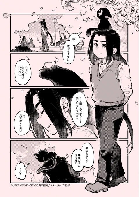 🌸5/3の無配です🌸
師弟だけど描いてる人間は黒限のつもりでした! 