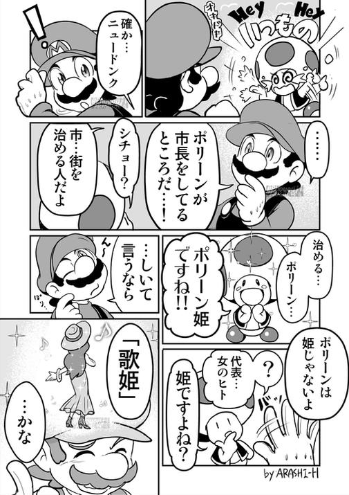 再掲 お姫様じゃないんだよ  The Super Mario Bros Movie にチラッとあの人が映っていたので。  ←日本語  ENG→