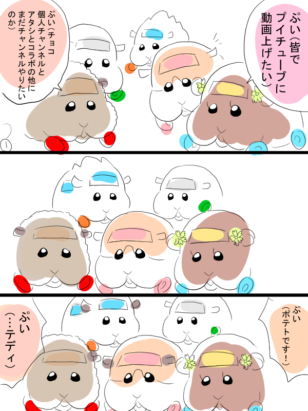 モルカー漫画描きました。三期をいつまでも待っている。