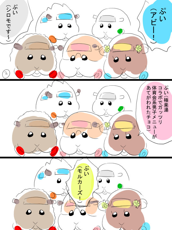 モルカー漫画描きました。三期をいつまでも待っている。