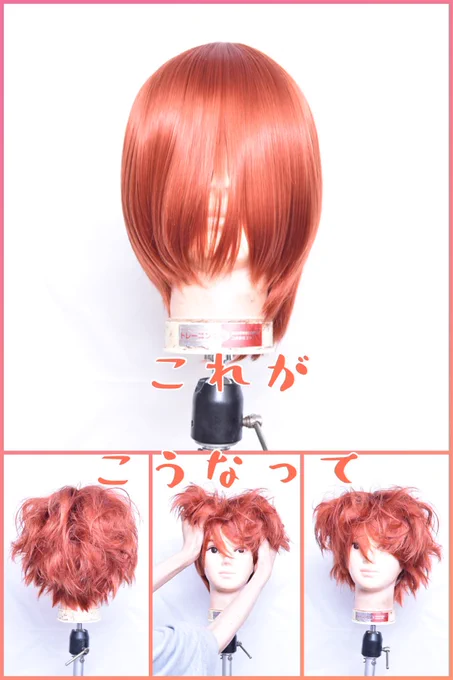 これがこうなってこうなんじゃ〜〜〜〜〜〜〜〜〜〜〜✂️📖💇✨   #Madeinkairi