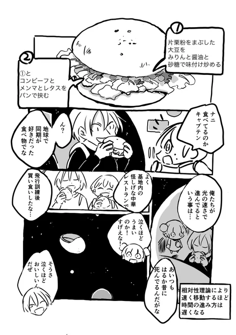 されど旅は続く