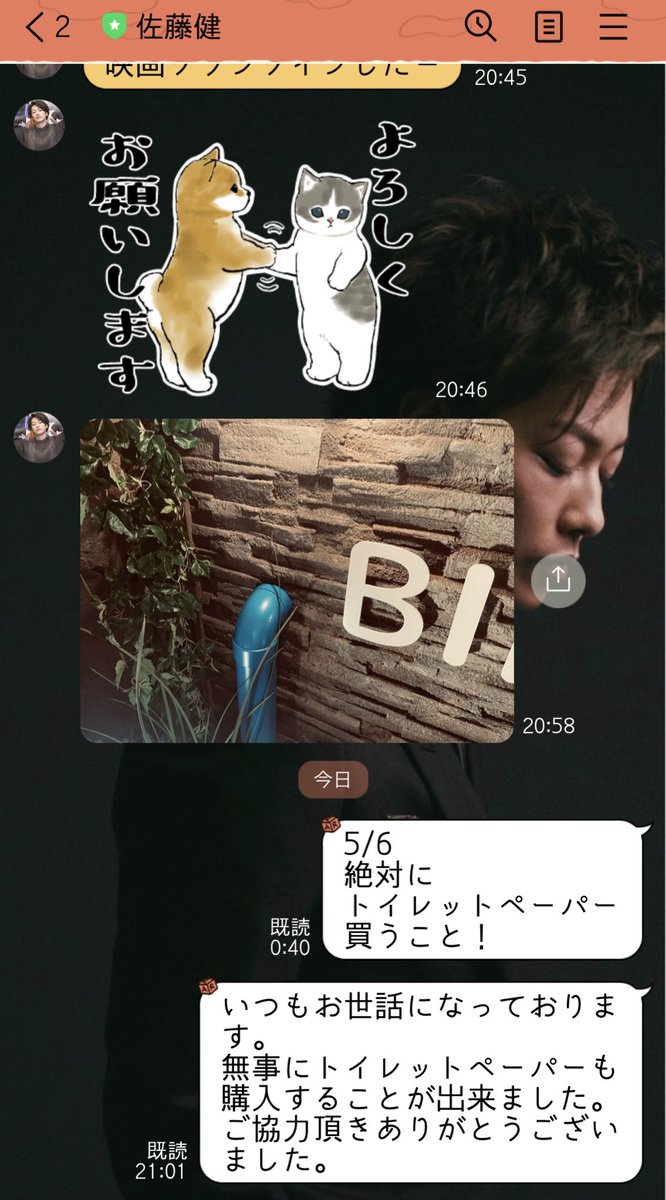 cocohan81064338's tweet image. 危うく報告とお礼を言い忘れるところだった…
 #佐藤健公式LINE の使い方😅