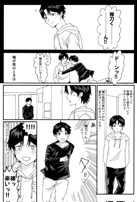 【漫画】習慣

#TSF  #性転換 #女体化 