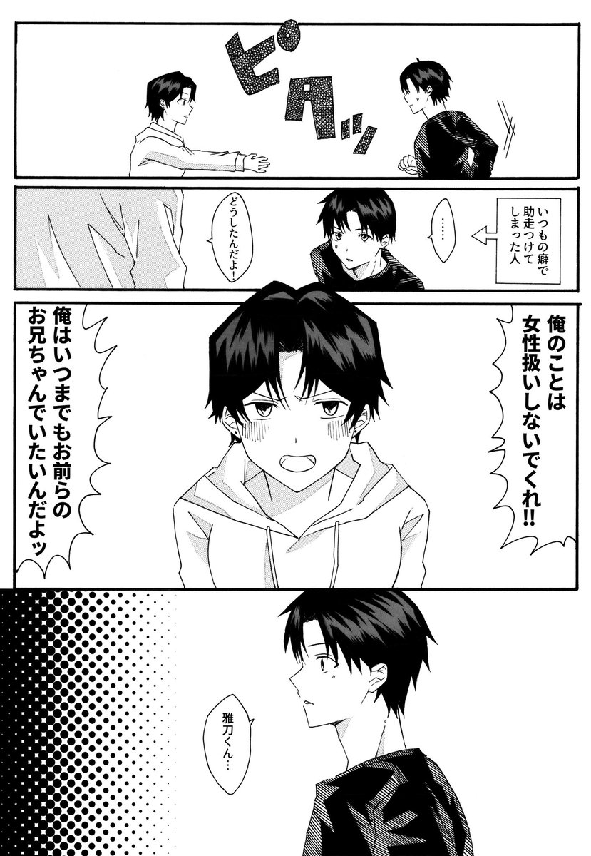 【漫画】習慣

#TSF  #性転換 #女体化 