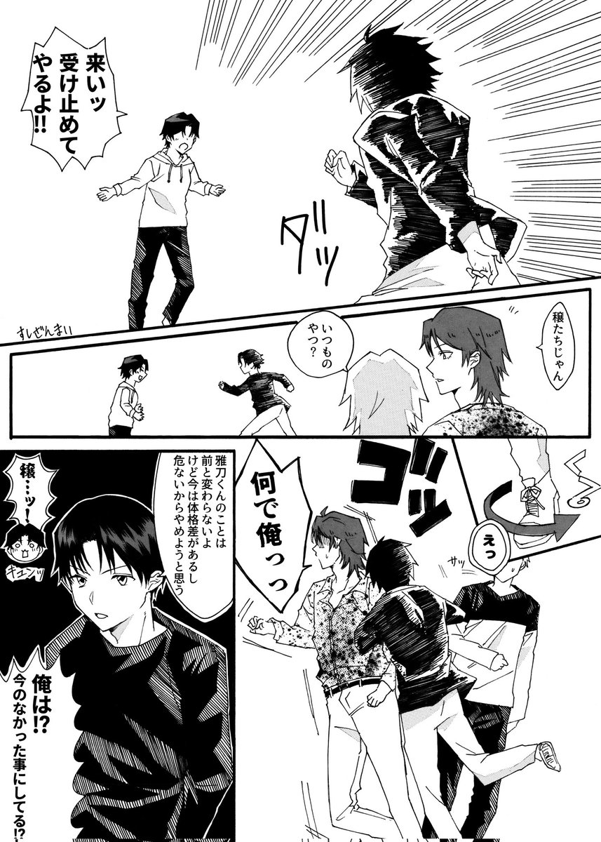 【漫画】習慣

#TSF  #性転換 #女体化 