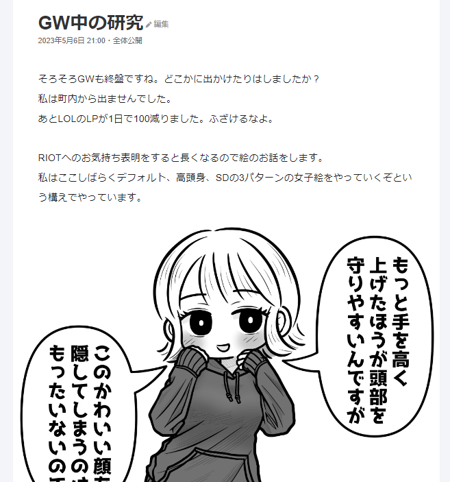 FANBOXに絵のトレーニング雑記をアップしました!!絵と関係無いオムライスの画像もあります GW中の研究|255|pixivFANBOX 