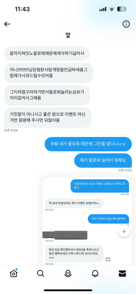 byoby02's tweet photo. 불리하니까 차단하시네요~

당첨자분 계좌가 보여서 다시 올립니다 https://t.co/dH6aNnWxXt