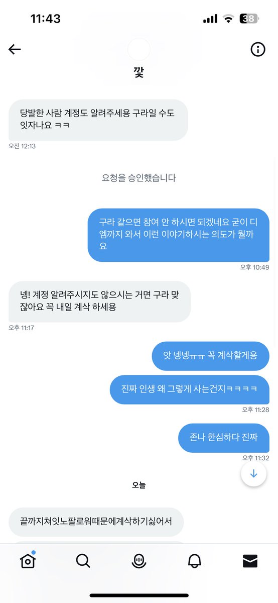 byoby02's tweet photo. 불리하니까 차단하시네요~

당첨자분 계좌가 보여서 다시 올립니다 https://t.co/dH6aNnWxXt