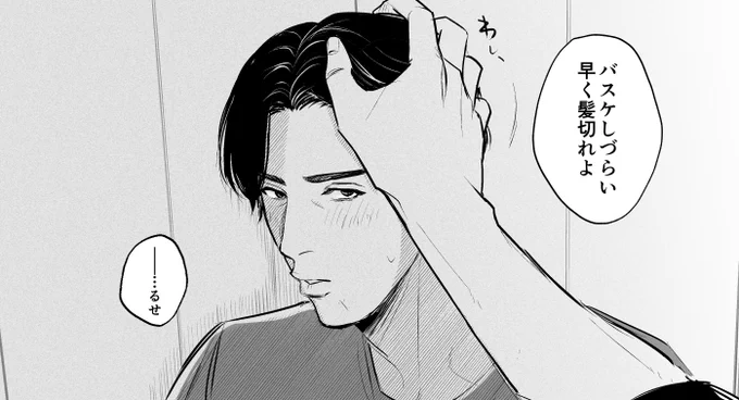 引退するからって色気づくのは流が許さねーってわけ… 
