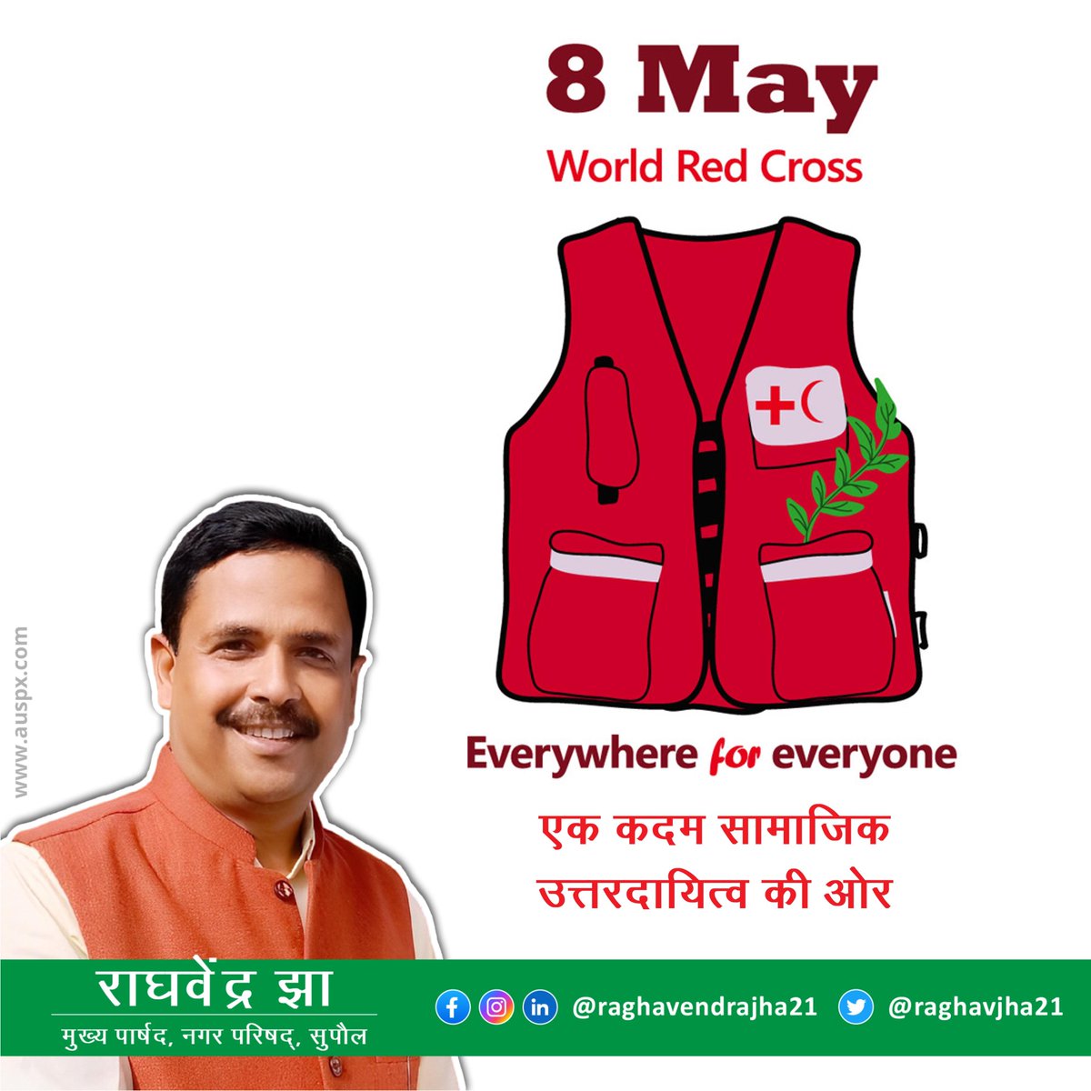 raghavjha21's tweet photo. राघवेंद्र झा की ओर से आप सभी सुपौलवासियों एवं प्रदेशवासियों को विश्व रेड क्रॉस दिवस  की  हार्दिक शुभकामनाएं।
लोगों की दया पर किसी की ध्यान नहीं जाता लेकिन कुछ लोग लगातार  मानव सेवा धर्म में जुड़े रहते हैं
#RedCross #redcrossday #redcrossblood #redcrossyouth #saharsa #begusarai https://t.co/PdaRSQFYWw