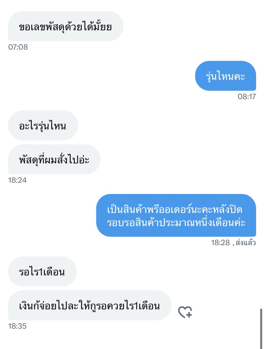 sibra☆ | ไม่ตอบเกิน 24 ชม.ทักซ้ำ tweet media