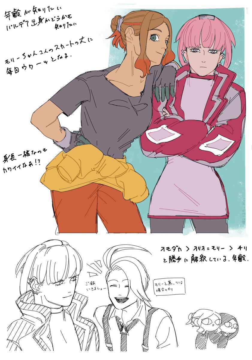 オリオさんとモリーちゃんさん 